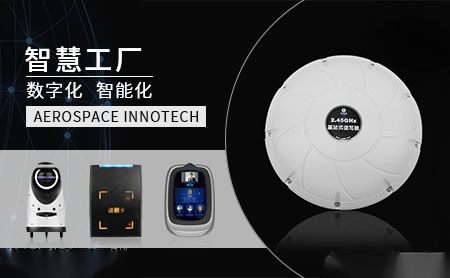 探析航天华拓品牌的智能化技术实力与发展前景